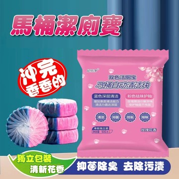 【曼德旺】潔廁靈 馬桶清潔劑【買五送一】 清香型潔廁寶 藍泡泡 廁所除臭汙垢除垢 衛生間用品 馬桶清潔錠