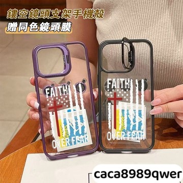 十字架英文送鏡頭貼17磁吸金屬支架iPhone16 15 14 13 12 11Promax手機殼