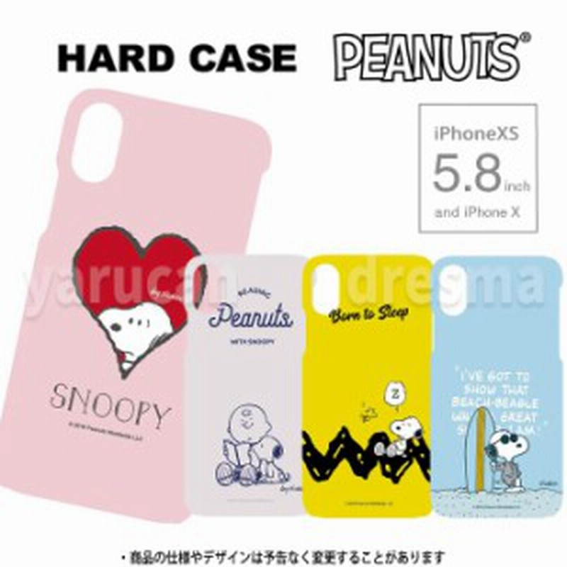 Iphone Xs Iphone X 対応 Iphonexs Iphonex ケース ピーナッツ ハードケース スヌーピー Peanuts Snoopy ハードケース 通販 Lineポイント最大1 0 Get Lineショッピング