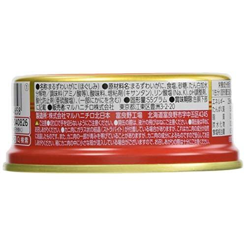 マルハニチロ まるずわいがにほぐしみ 55g ×4個