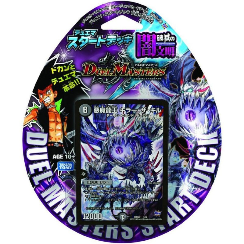 新品即納』{TCG}デュエル・マスターズTCG デュエマ・スタートデッキ 