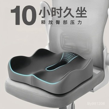 ⚡在臺出⚡坐墊辦公室學生黨久坐神器尾椎減壓孕㛿座墊術後屁股墊子美臀椅子 SWNM