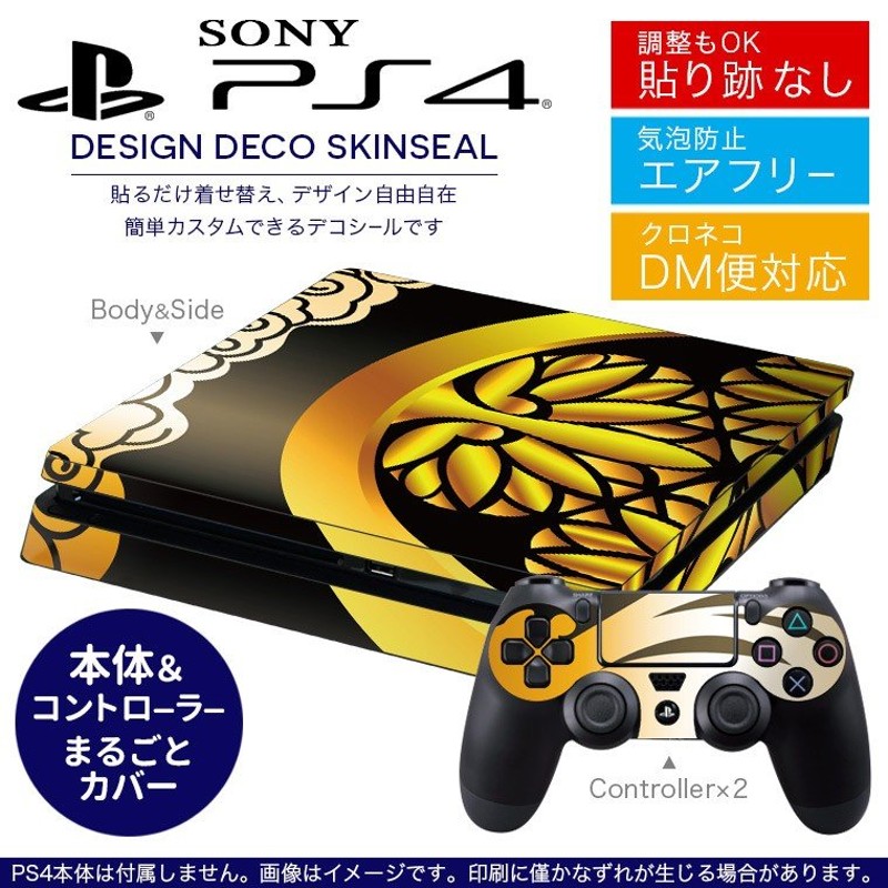 ★専用です。SONY PlayStation4 本体