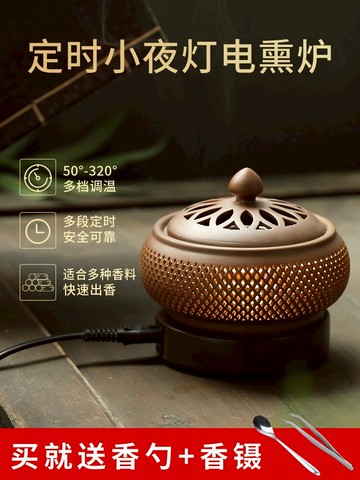 思友 電子陶瓷香爐帶小夜燈定時調溫中式鏤空創意香材香料香薰爐