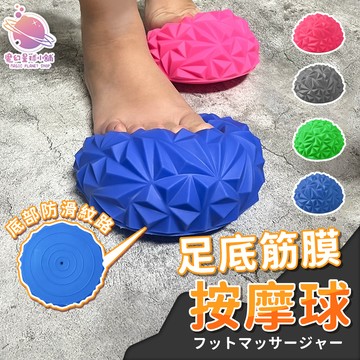 【防滑紋路多點觸壓】按摩球 足底按摩 腳底筋膜按摩球 平衡球 瑜珈球 按摩球刺蝟  腳底按摩 穴道按摩【RF56】