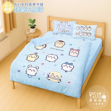 享夢城堡 雙人加大床包薄被套四件組-吉伊卡哇chiikawa 小八烏薩奇 跳樂五線譜-藍
