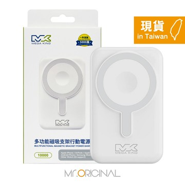 MEGA KING 原廠盒裝 10000mAh 多功能磁吸支架行動電源【Type-C+USB接口 / 磁吸無線充電】