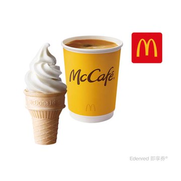 【麥當勞】蛋捲冰淇淋+經典美式咖啡(熱) 好禮即享券