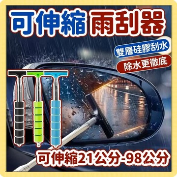🍧台灣現貨🍧後照鏡雨颳器 汽車手持颳雨器 後視鏡雨刷 照後鏡雨颳器 雨刷神器 颳水器 後視鏡專用 雨刷1215