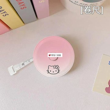 可開發票☆【臺灣優選】💕可愛卡通捲尺迷你2m米量尺量衣服軟尺腰圍三圍測量尺測身高隨身
