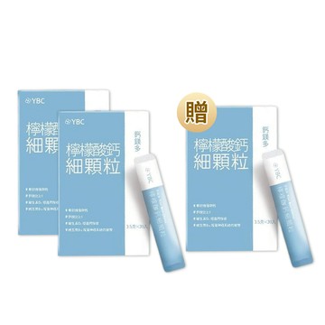 超給利限定!YBC鈣鎂多檸檬酸鈣細顆粒30入買2送1組(共3入)
