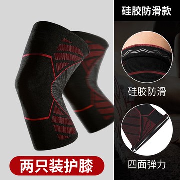 運動護膝/舞蹈護膝 運動護膝男膝蓋跑步籃球足球護套薄款女關節裝備夏季超薄【HZ70104】
