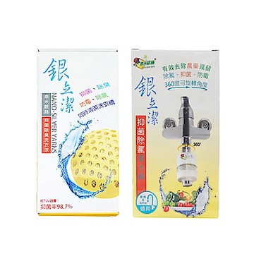 奈米銀絲(Ag+)洗衣球2pcs+抑菌除氯潔水器-廚房用