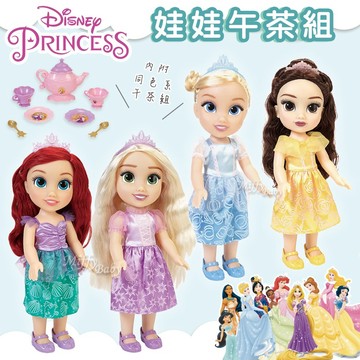 【迪士尼Disney 】迪士尼公主娃娃午茶組(樂佩/貝兒/愛莉兒/仙度瑞拉) 公主娃娃 玩具娃娃-miffybaby