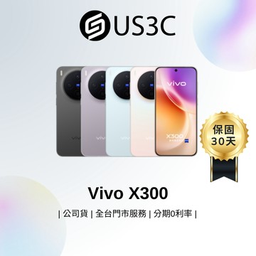 Vivo X300 V2515 6.31吋 2億畫素主鏡頭 人像大師 八核心 雙卡雙待 臉部辨識 維沃手機 二手品