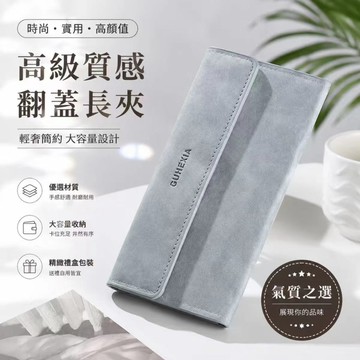 👜 卿選好物 👜新款燈芯絨長款錢包 防磁多功能多卡位證件收納 高檔輕奢情侶學生高級錢包 復古絨面長款錢夾 簡約翻蓋長皮夾