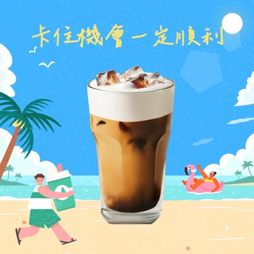 [群組送禮單杯7折]【7-ELEVEN】 冰卡布奇諾(大)