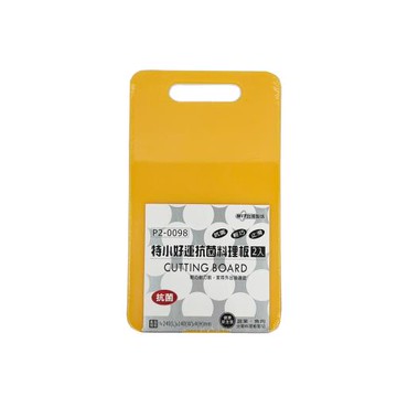 特小好運抗菌料理板(2入)/切菜板/砧板(24x14x0.4cm)
