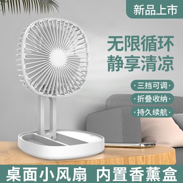 小風扇桌面USB便攜式車載旅行可充電型學生宿舍大風力迷你電風扇辦公室居家兒童桌上強力折疊靜音臺式風扇