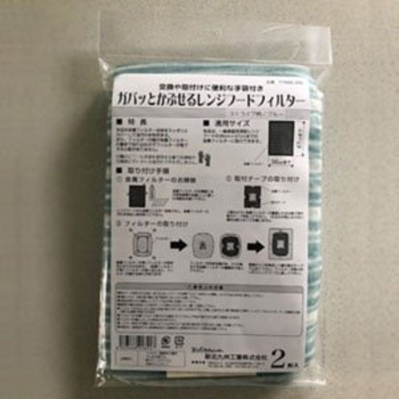 新北九州工業 レンジフードフィルター キャップ式 2枚入 青ストライプ F7891-2BL 通販 LINEポイント最大0.5%GET |  LINEショッピング