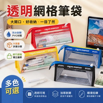 防水透明筆袋 筆袋簡約 鉛筆盒 學生考試鉛筆袋 文具袋 大容量筆袋 立體筆袋 國中生 小學生國小鉛筆袋