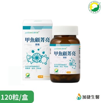 加捷生醫 甲魚顧菁亮膠囊狀食品(120粒/盒) 原廠出貨 SNQ健康優購網