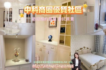 中科高質感社區‼️中港陽明‼️豪宅美4房｜台中市西屯區臺灣大道四段