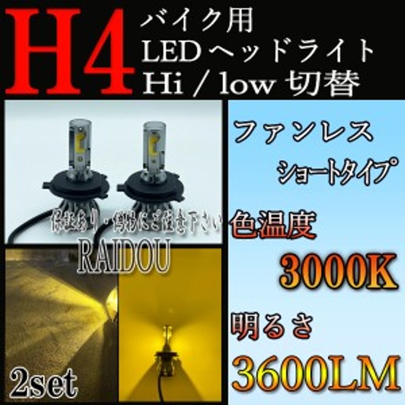 バイク1灯専用 35W HIDキット ショートタイプ H4HiLo(リレー付)