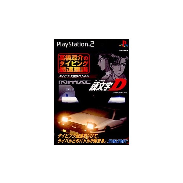 オリジナル Ps2 頭文字d 高橋涼介のタイピング最速理論 キーボード同封版 プレイステーション2 Ps2 Ithera Medical Com