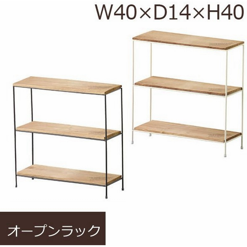 ラック 北欧 シェルフ 天然木 アイアン レトロ ディスプレイ 陳列棚 収納 アイボリー ブラウン 白 茶 おしゃれ シンプル カントリー オープンラック 3段 通販 Lineポイント最大0 5 Get Lineショッピング
