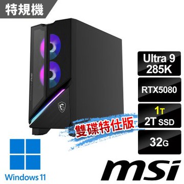 MSI微星 Infinite X3 AI 2-888TW RTX5080 電競桌機 (Ultra 9-285K/32G/2T SSD+1T/RTX5080-16G/Win11-雙碟特仕版)