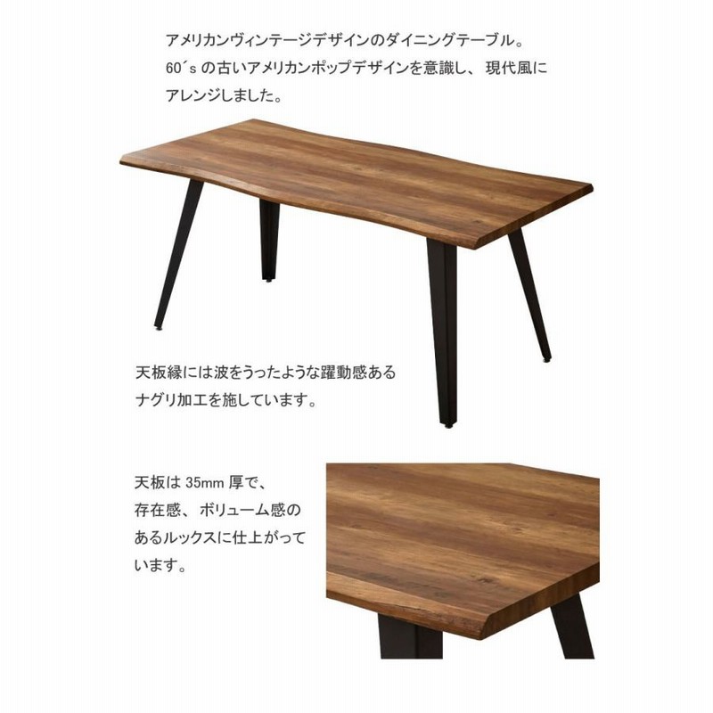 ヴィンテージデザイン】 ダイニングテーブル DT6014 +DC7020