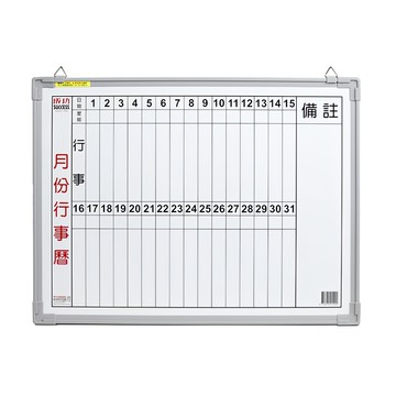 SUCCESS 成功 直式月份行事曆磁性白板  1.5 x 2吋  鐵