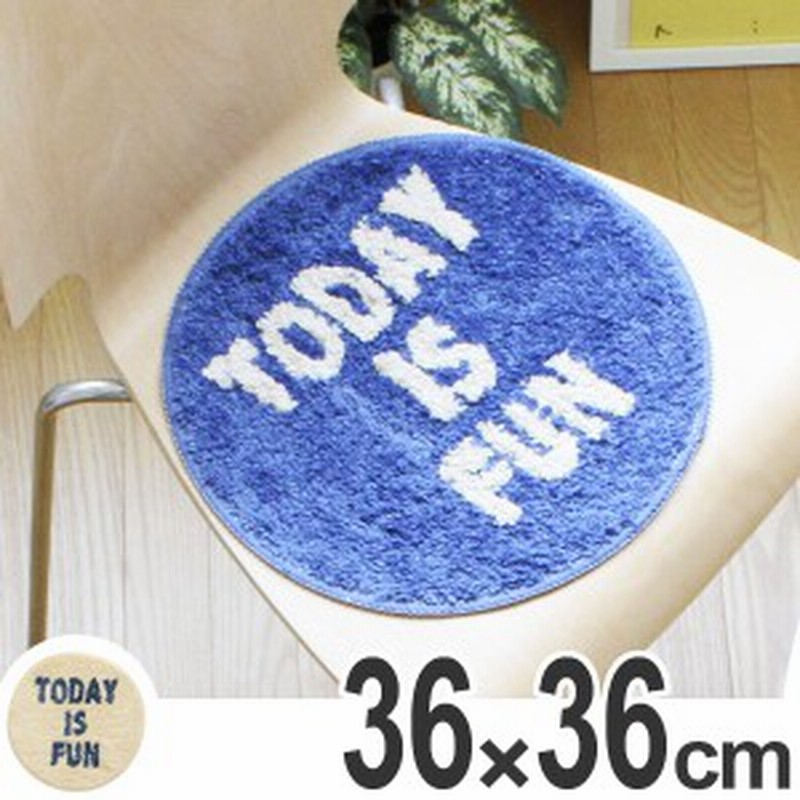 チェアパッド 丸 Today 椅子 クッション 座布団 シートクッション チェアクッション 椅子クッション 椅子座布団 丸座布団 椅子用座布 通販 Lineポイント最大1 0 Get Lineショッピング