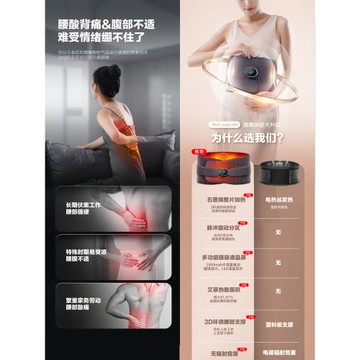 奧克斯按摩防著涼間盤暖宮護腰帶