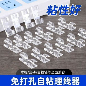 【電線固定器】 理線器 電線收納 網路線固定 牆面走線 線卡扣 自粘理線器 免鑽孔固定 線材整理 電線固定夾 電線整理
