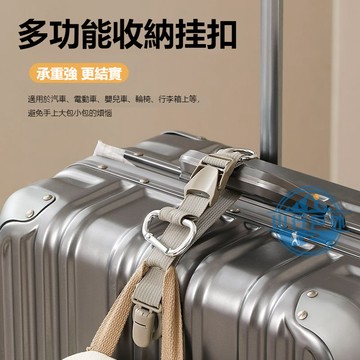 FaSoLa行李箱掛扣固定帶 戶外多功能箱背包掛扣 插扣帶 登山扣 背包扣 行李帶 行李扣帶 旅行箱掛帶 行李帶扣環