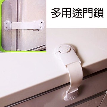 多用途門鎖 兒童安全鎖  櫥櫃抽屜安全鎖 門鎖 保護鎖 Loxin 【SV3186】