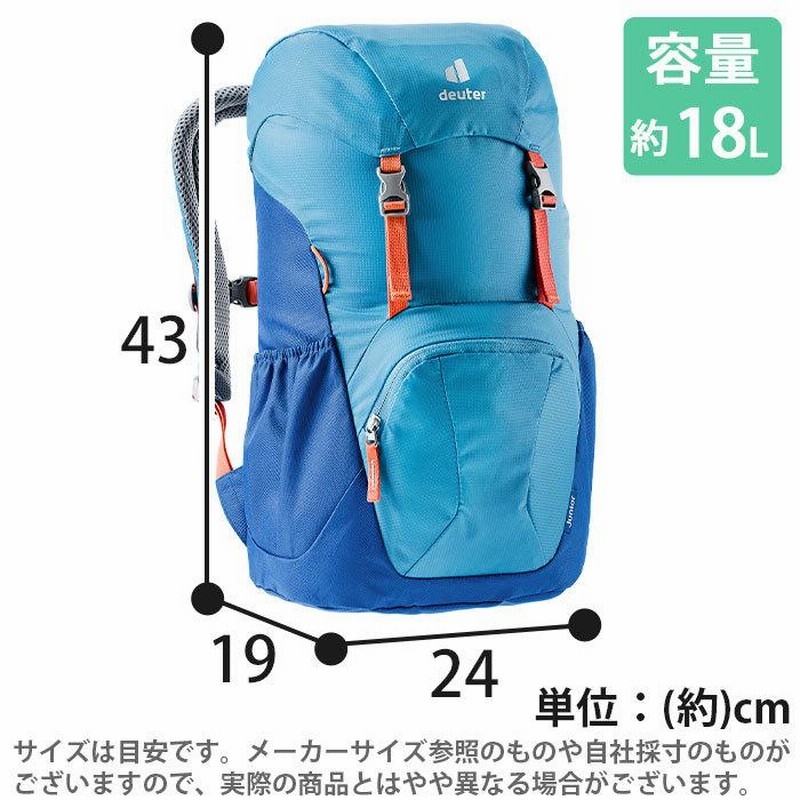 キッズ リュック deuter ドイター 18L ジュニア キッズリュック