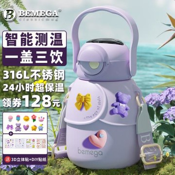 英國Bemega保溫杯女生2025新款吸管水杯兒童學生上學專用大肚杯子