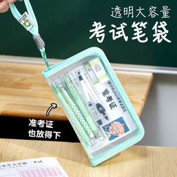 生活好物⚽️考試專用套裝學生中高考日常考試透明大開口筆袋多功能全套便攜