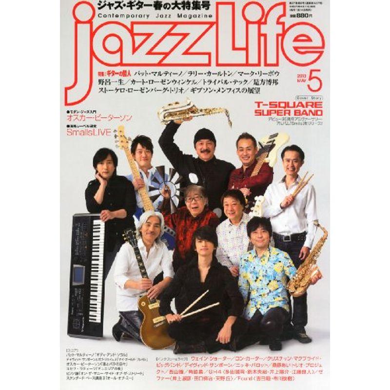 jazz Life (ジャズライフ) 2013年 05月号 雑誌