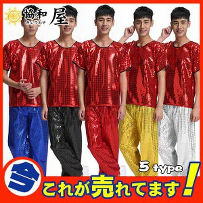 激安 人気 スパンコール メンズ ダンス衣装 キラキラ イベント 演出 ワンピース スカート チアガール 応援団 ステージ 通販 Lineポイント最大1 0 Get Lineショッピング
