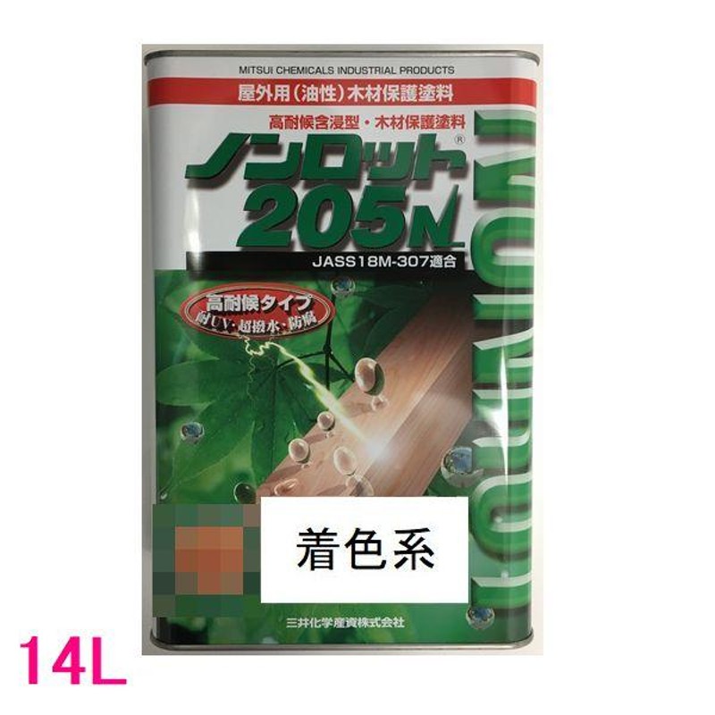 ノンロット 205N 屋外用 油性 木部保護含浸塗料 着色系 14L（一斗缶サイズ） | LINEブランドカタログ