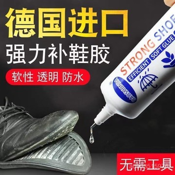 🔥臺灣發貨🔥24H出 粘鞋專用膠補鞋底橡膠皮修複皮鞋鞋子男款軟性防水膠強力粘鞋膠水 MJSG