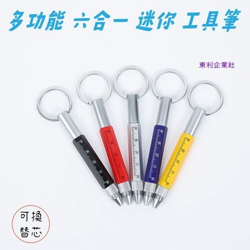 東利生活百貨 多功能 六合一 迷你 金屬 短刻度尺 觸控 螺絲起子 小 便攜式 登山扣 工具 原子筆 工具筆