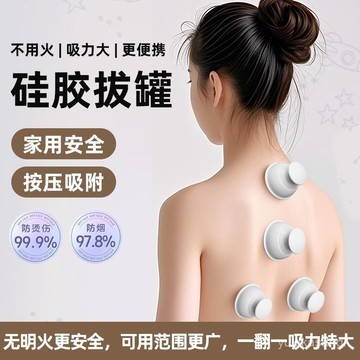 🌟臺灣48H出🌙便攜式硅膠拔罐器家用真空全套肌肉放鬆肩頸理療通氣力量訓練器械 無火拔罐器 硅膠真空拔罐 硅膠拔罐器 IX