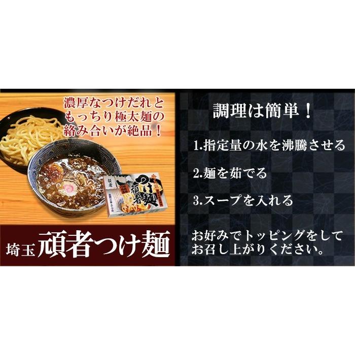 関東名店 ご当地ラーメン5店舗10食詰め合わせセット 常温保存 お取り寄せ　半生麺