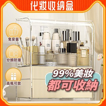 【雲渡小鋪】化妝品收納盒 化妝盒 收納箱 手提收納盒 化妝品收納箱 護膚品收納 保養品收納 手提收納盒 收納盒 化妝箱 置物盒
