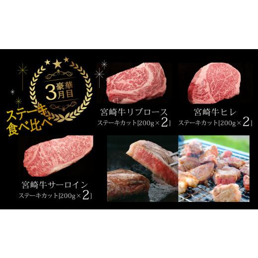 ふるさと納税 宮崎県 美郷町  スペシャル 定期便 3ヶ月コース 合計5.1kg モモ 焼肉 ステーキ 赤身 サイコロ スライス クラ…